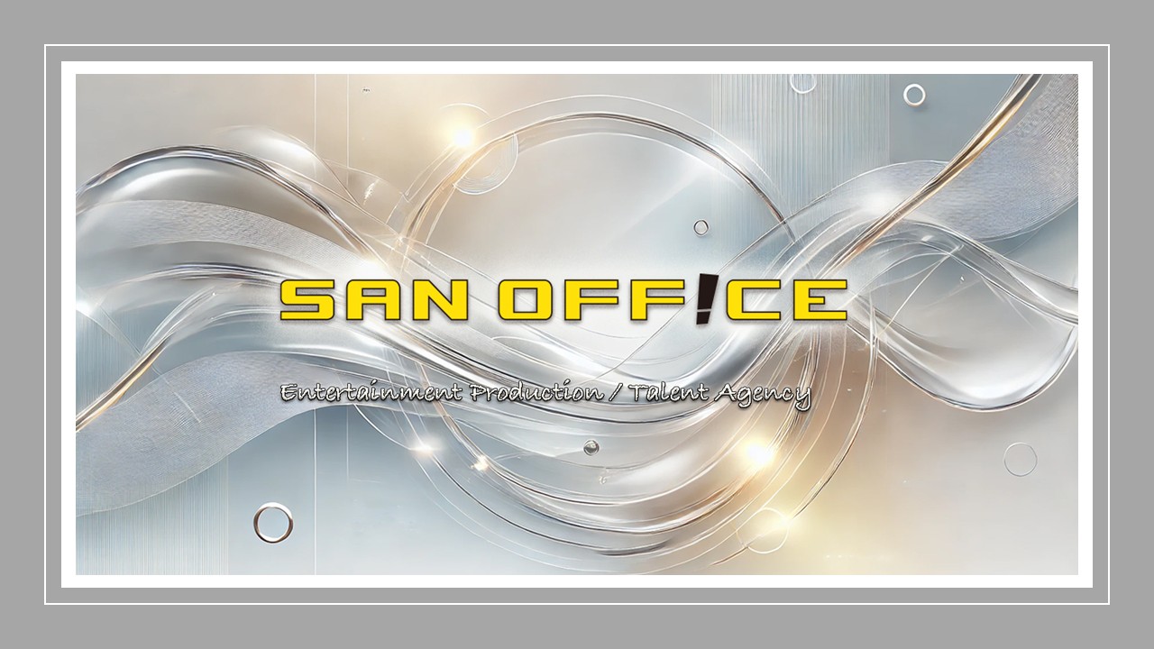 株式会社サン・オフィス